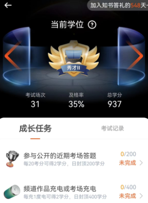 知书答礼app 知书答礼app