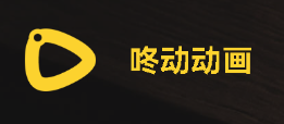 咚动动画app 咚动动画app