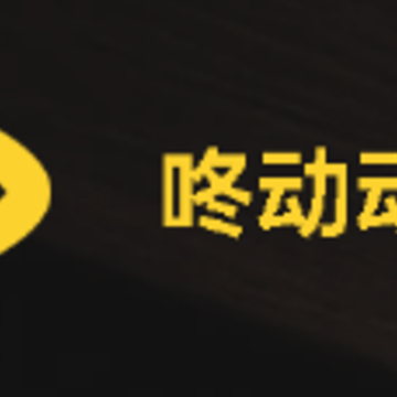 咚动动画app 咚动动画app