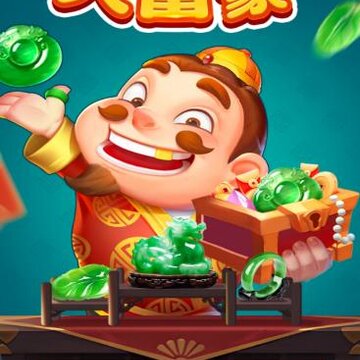 翡翠大富豪红包版 翡翠大富豪红包版