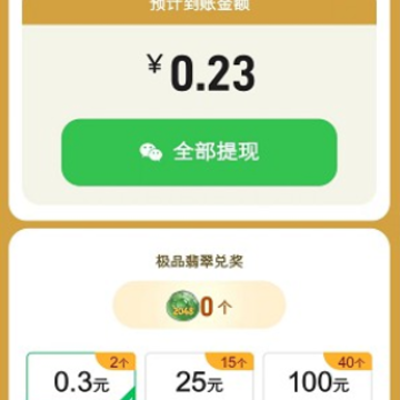 翡翠大富豪红包版 翡翠大富豪红包版
