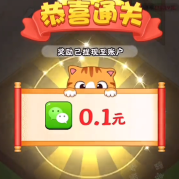 灵动猫红包版 灵动猫红包版