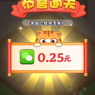 灵动猫红包版 灵动猫红包版