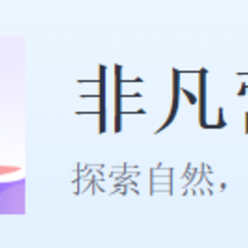 非凡营旅app 非凡营旅app