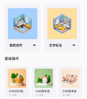Umake建模安卓版下载 Umake建模安卓版下载