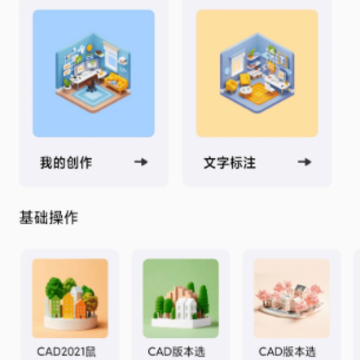 Umake建模安卓版下载 Umake建模安卓版下载