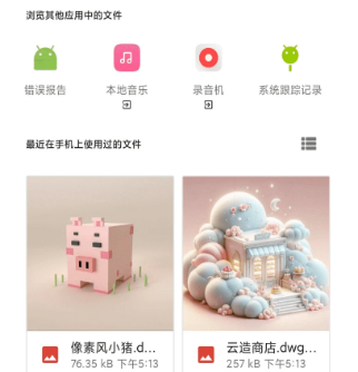 Umake建模安卓版下载 Umake建模安卓版下载