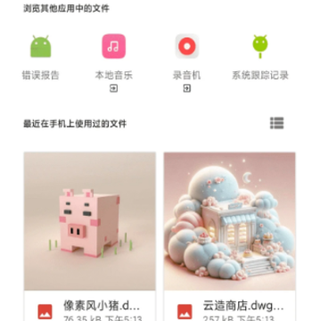 Umake建模安卓版下载 Umake建模安卓版下载