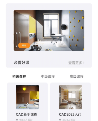 Umake建模安卓版下载 Umake建模安卓版下载