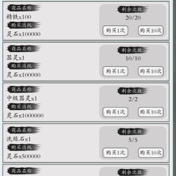 衍天放置 衍天放置
