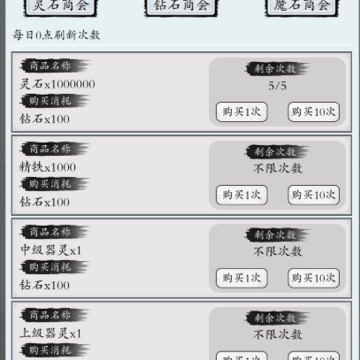 衍天放置 衍天放置