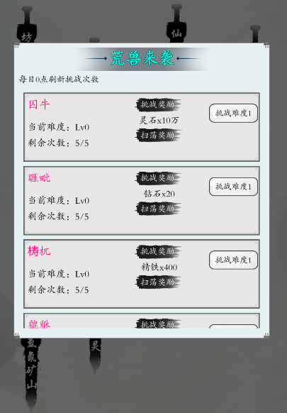 衍天放置 衍天放置