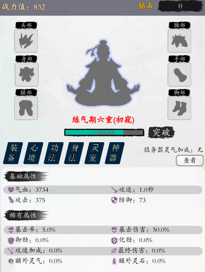 衍天放置 衍天放置