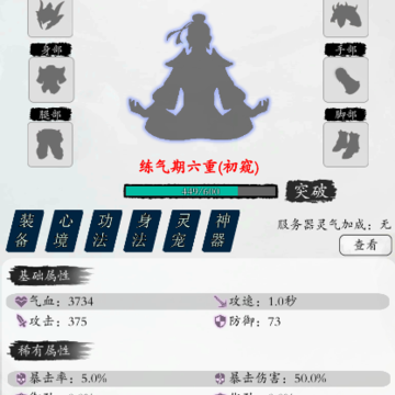 衍天放置 衍天放置