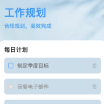 匠心高效app 匠心高效app