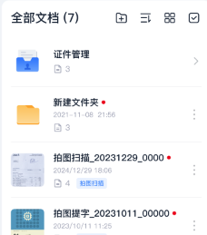 一键识别王app 一键识别王app