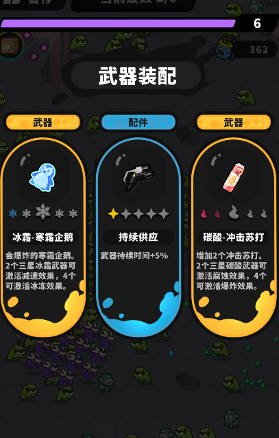 苏打世界 苏打世界