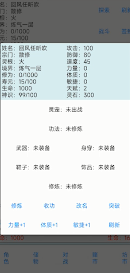 成仙之道游戏 成仙之道游戏