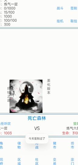 成仙之道游戏 成仙之道游戏