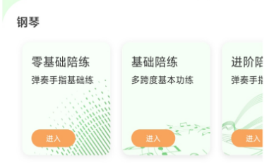 简而谱app安卓版下载官方版 简而谱app安卓版下载官方版