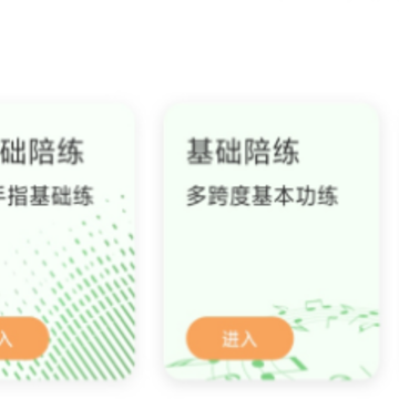 简而谱app安卓版下载官方版 简而谱app安卓版下载官方版