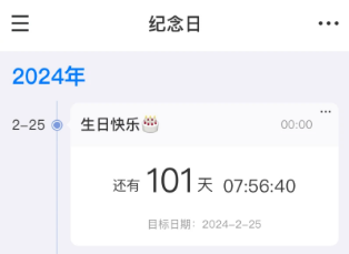 时间清单app 时间清单app