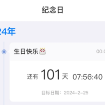 ʱ���嵥app