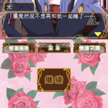 樱兰高校男公关部 樱兰高校男公关部