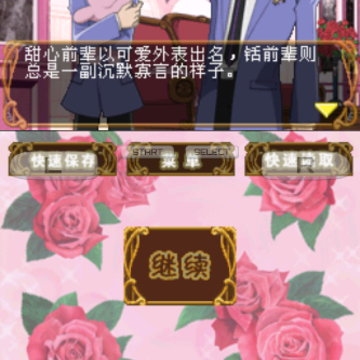樱兰高校男公关部 樱兰高校男公关部