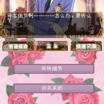 樱兰高校男公关部 樱兰高校男公关部