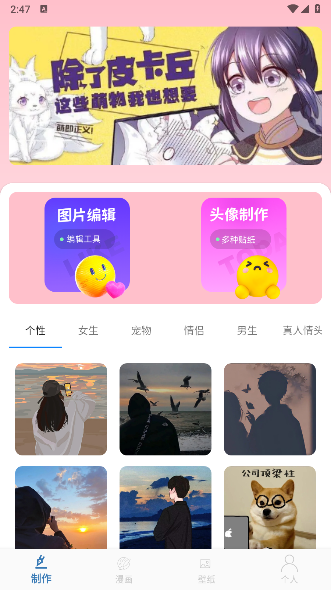 AGE漫画大师 AGE漫画大师