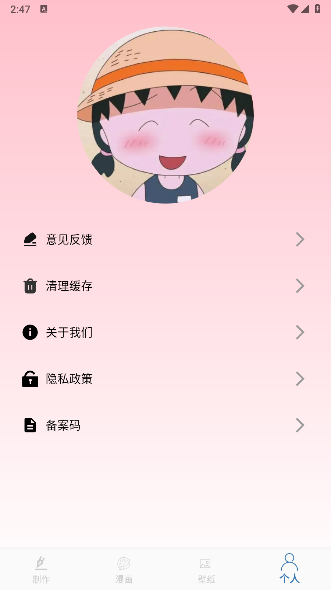 AGE漫画大师 AGE漫画大师