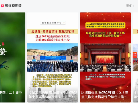 新庆城客户端下载官方版 新庆城客户端下载官方版