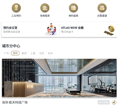 ATLAS 寰图 ATLAS 寰图