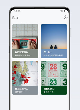 Box盒子笔记app