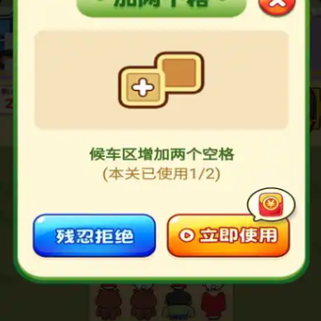 萌宝请上车游戏 萌宝请上车游戏