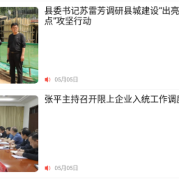 冀云魏县客户端 冀云魏县客户端