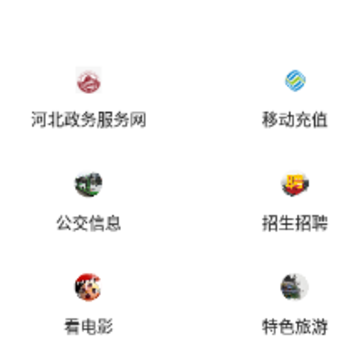 冀云魏县客户端 冀云魏县客户端