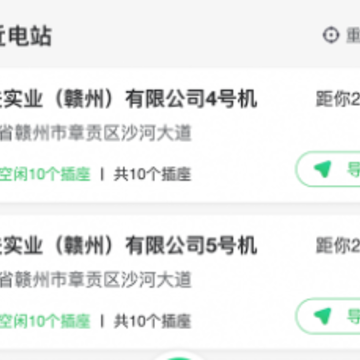 驴充充充电桩 驴充充充电桩