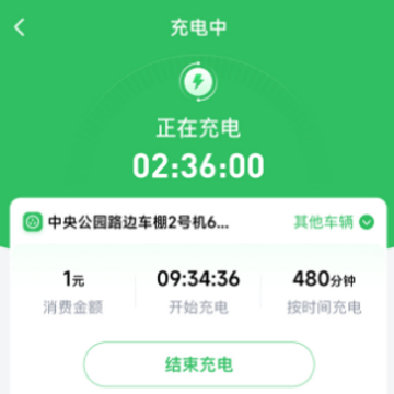 驴充充充电桩 驴充充充电桩