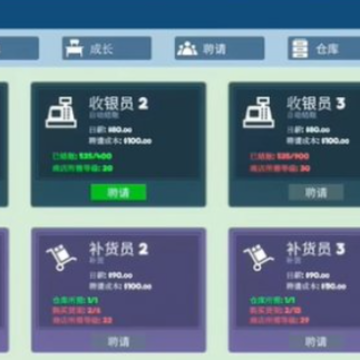 商店管理模拟器 商店管理模拟器