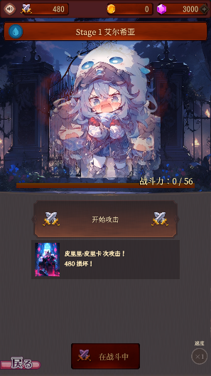 夜间袭击 夜间袭击