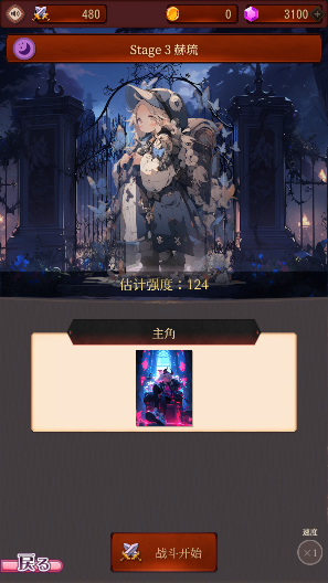 夜间袭击 夜间袭击