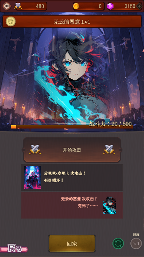 夜间袭击 夜间袭击