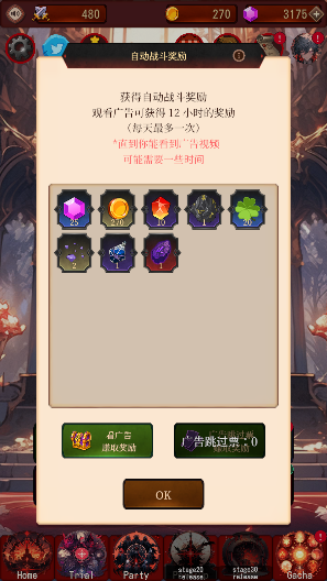 夜间袭击 夜间袭击