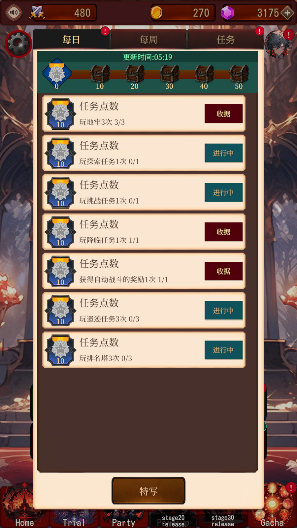 夜间袭击 夜间袭击