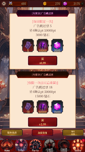 夜间袭击 夜间袭击