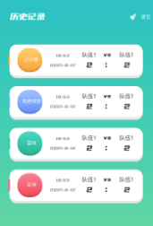 比赛计分器app 比赛计分器app