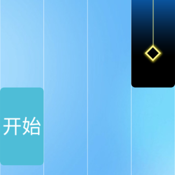 节拍瓷砖3(PianoBeatTiles 3) 节拍瓷砖3(PianoBeatTiles 3)