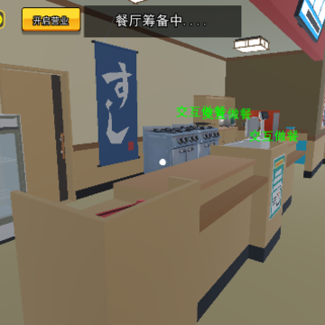 烤肉店模拟器 烤肉店模拟器